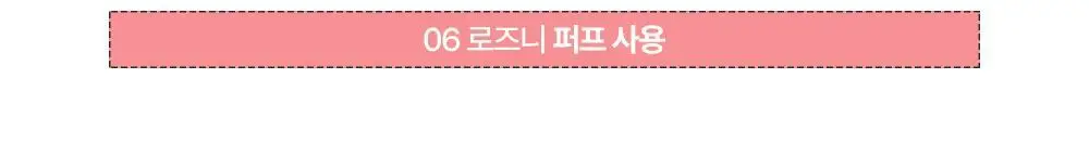 [아이돌 픽 / 톤별 맞춤 더블기획] 투크 새틴 도화밤 13종 (기획/단품) 상세페이지 47
